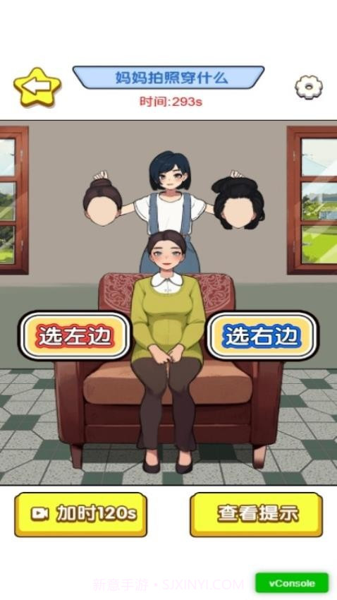 放学都别走完整版截图3 放学都别走完整版截图3