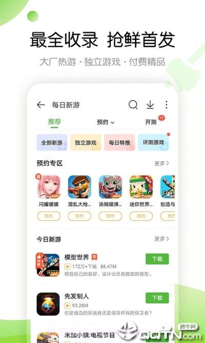 2022年4399盒截图3 2022年4399盒截图3