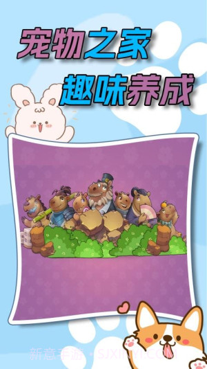 水下家园先行服截图4