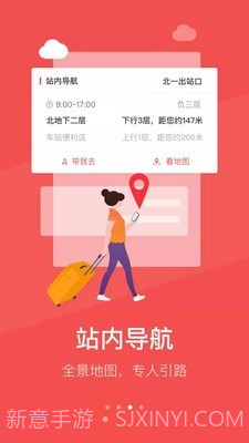 中国铁旅截图2 中国铁旅截图2