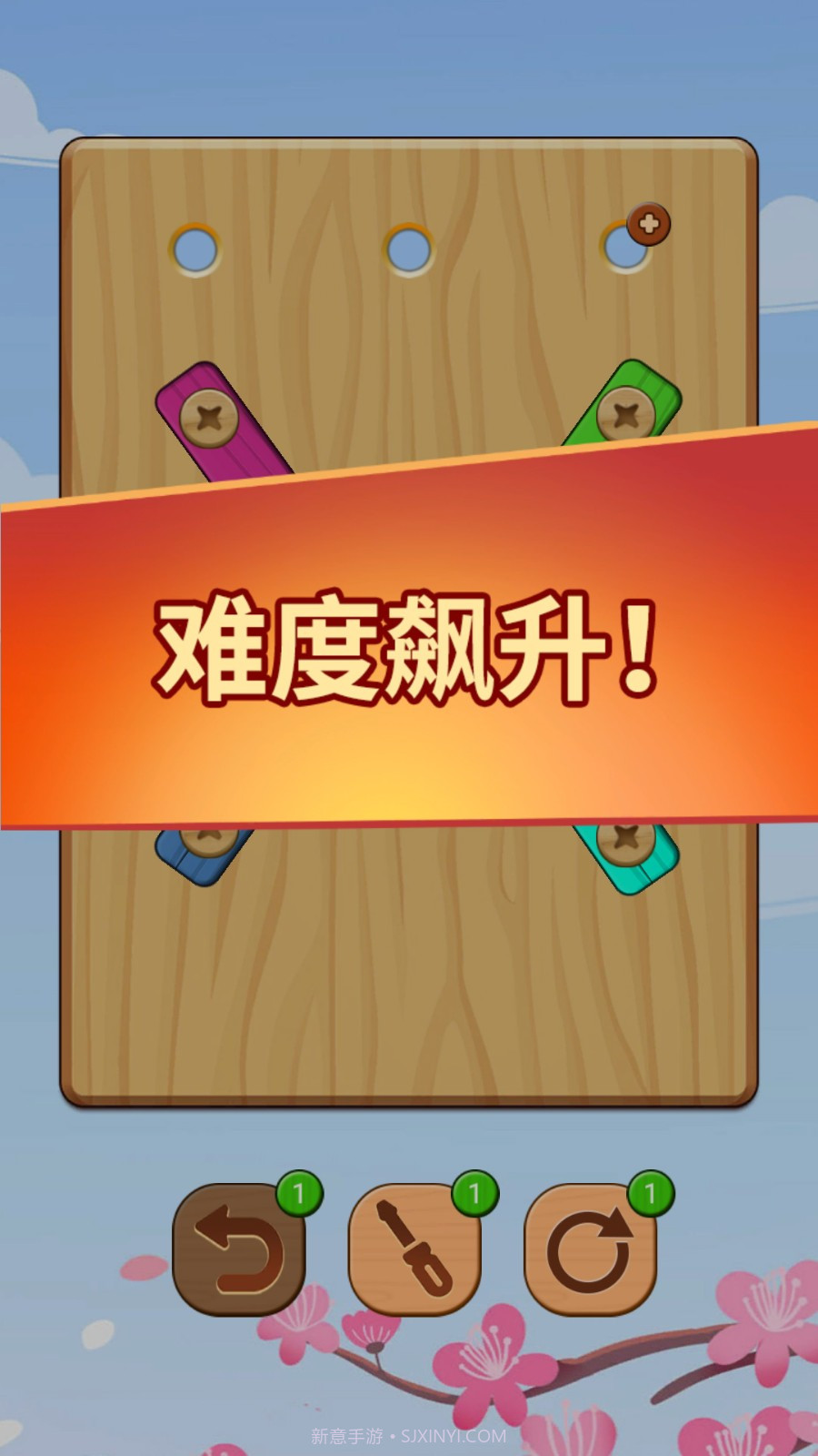 螺丝钉拆拆乐离线版截图3 螺丝钉拆拆乐离线版截图3