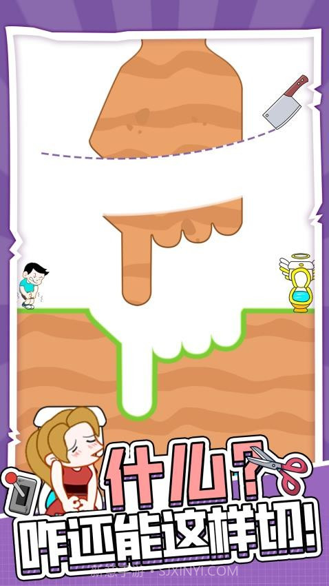 天天上厕所修改版截图4