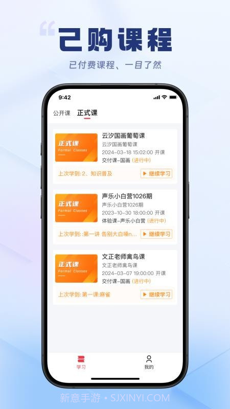 轻舟云课堂官方版截图1 轻舟云课堂官方版截图1