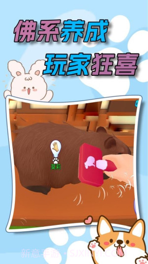 水下家园正版截图1