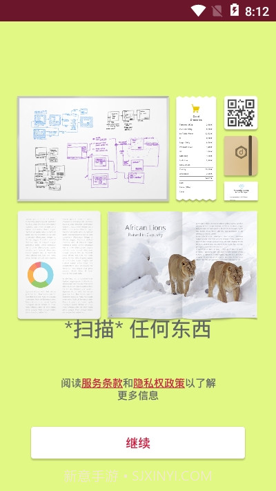 Scanbot高级手机扫描仪截图2