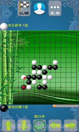 极品五子棋游戏截图1 极品五子棋游戏截图1