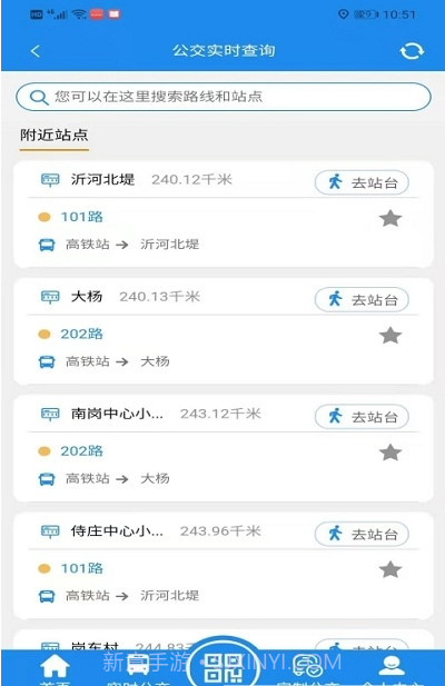 灌云公交实时公交截图1