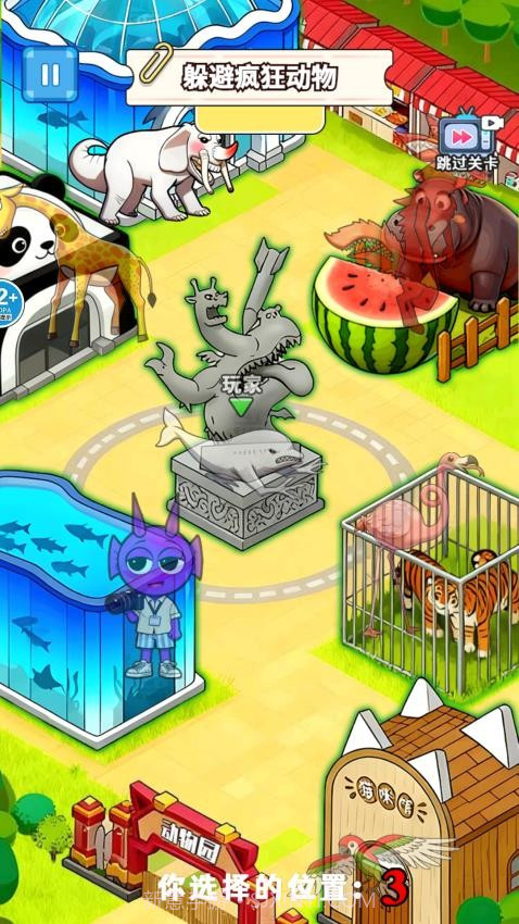 找到躲藏点付费版截图4