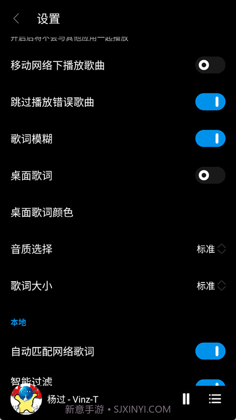 TuneFree音乐截图5