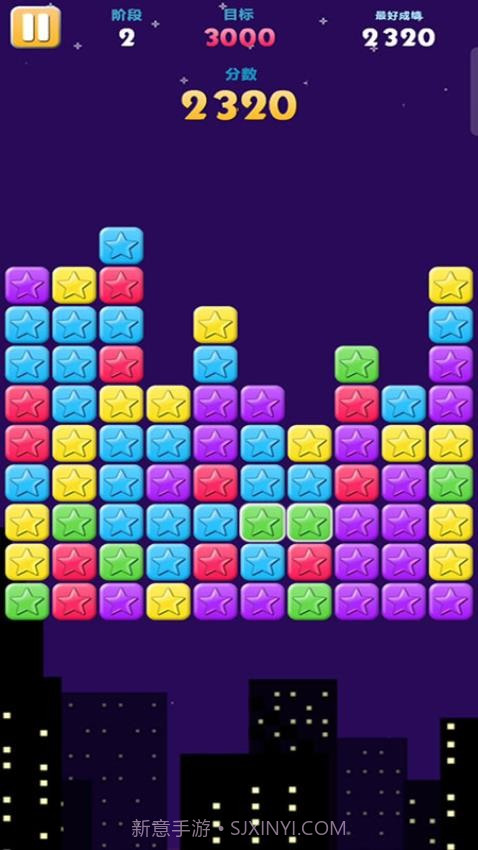 无限星星付费版截图2