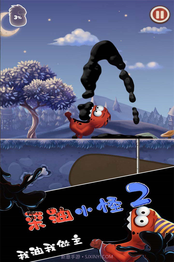 采油小怪2：生日派对截图3