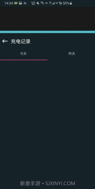 猩猩电池管家截图2