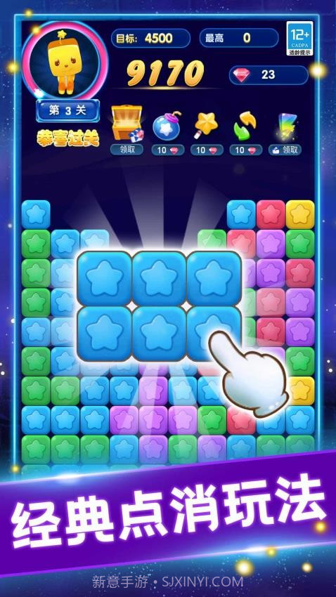 家园消消消完整版截图1