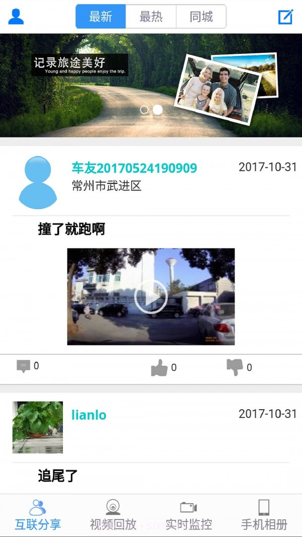 DVR Link截图1 DVR Link截图1