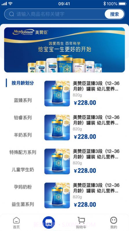 美赞优购商城截图2 美赞优购商城截图2