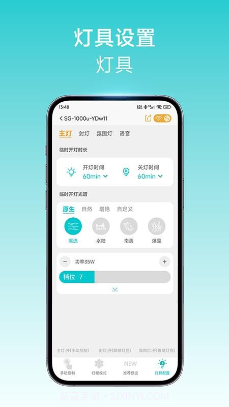 尼特利智能官网版截图1 尼特利智能官网版截图1