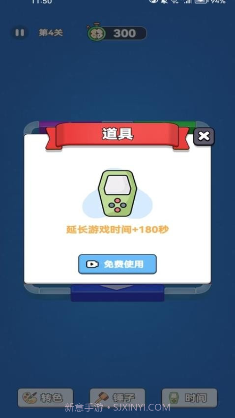 解压方块挪一挪单机版截图3