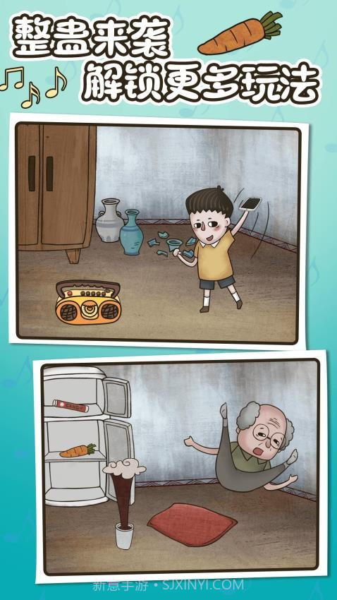 欢乐找寻大师去更新版截图2 欢乐找寻大师去更新版截图2