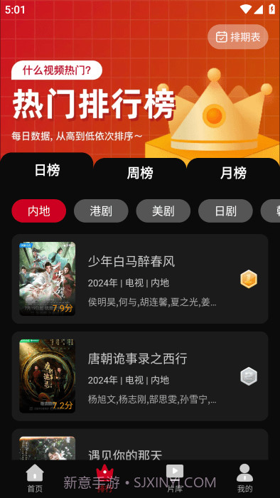 心雨影评无会员截图1