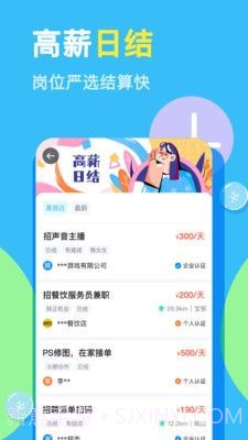 兼小宝截图2 兼小宝截图2