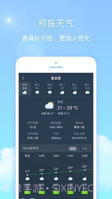 日历天气截图2