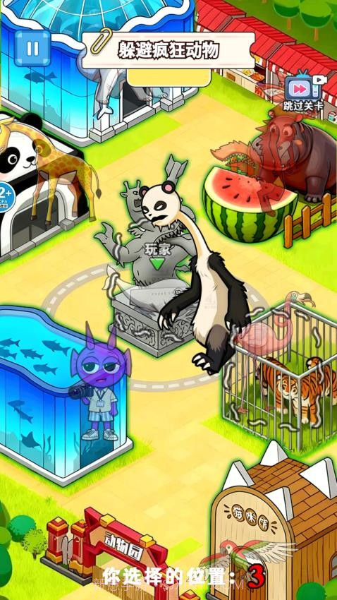 找到躲藏点付费版截图3