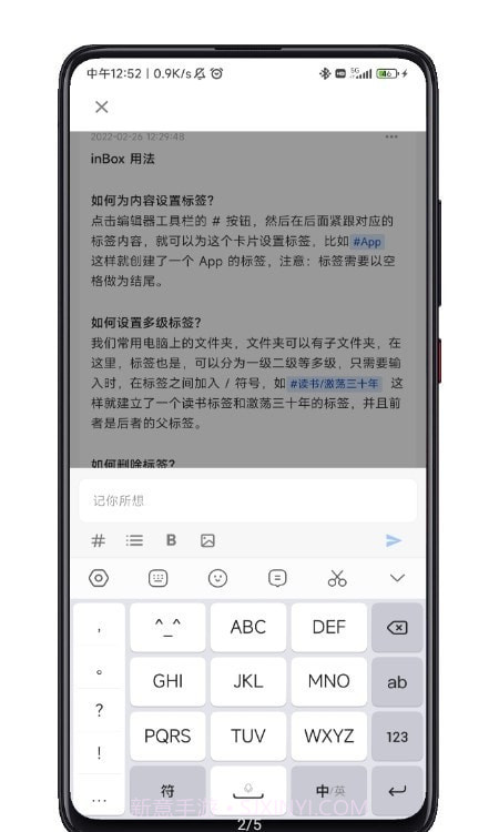 inbox笔记截图2