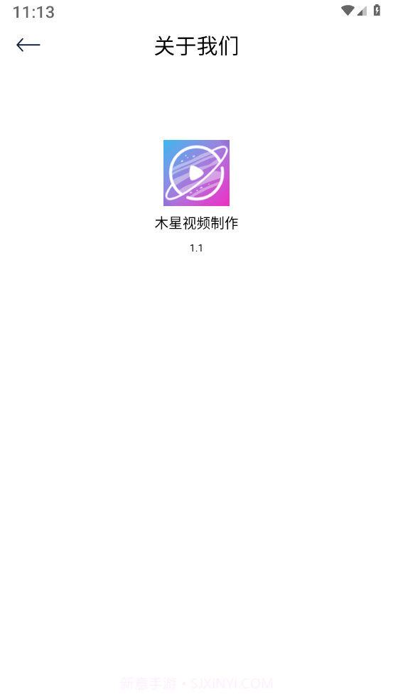 木星视频制作截图3