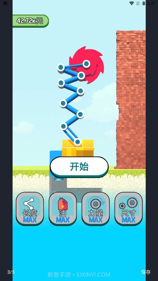 全民拆墙大作战截图2