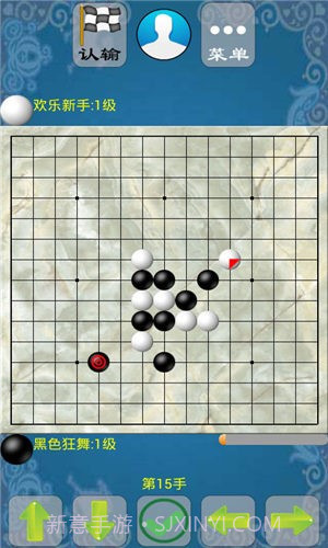 极品五子棋游戏截图2 极品五子棋游戏截图2