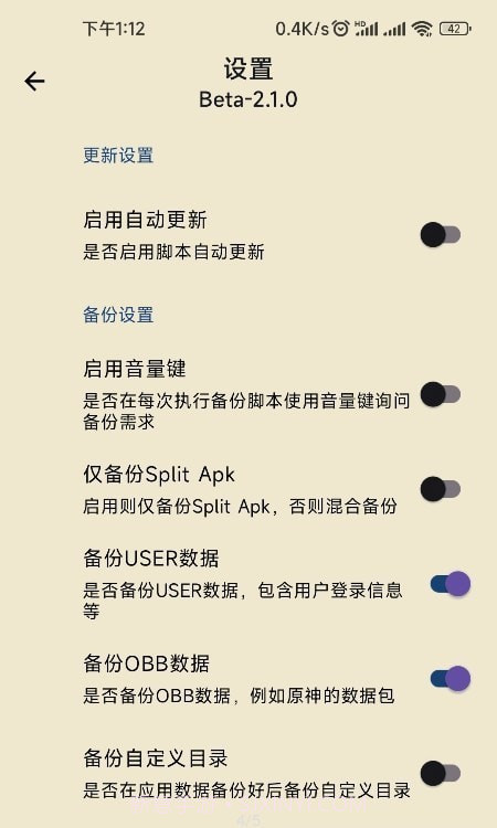 数据备份脚本截图4 数据备份脚本截图4