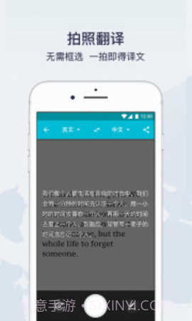 有道翻译官（Dear Translate）截图3