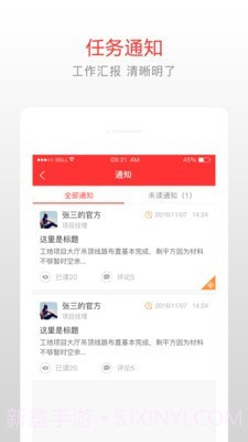 泥蜂(考勤管理)截图4