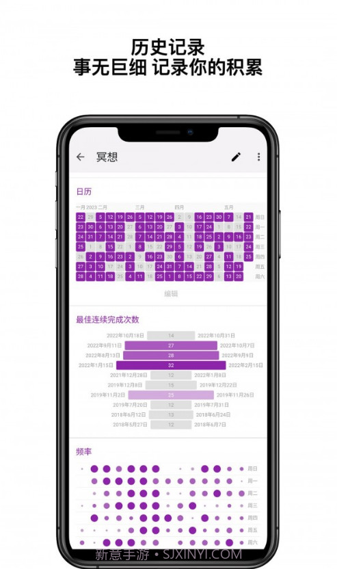 月皓今日习惯截图3