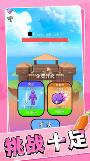 竞速我能行付费版截图5