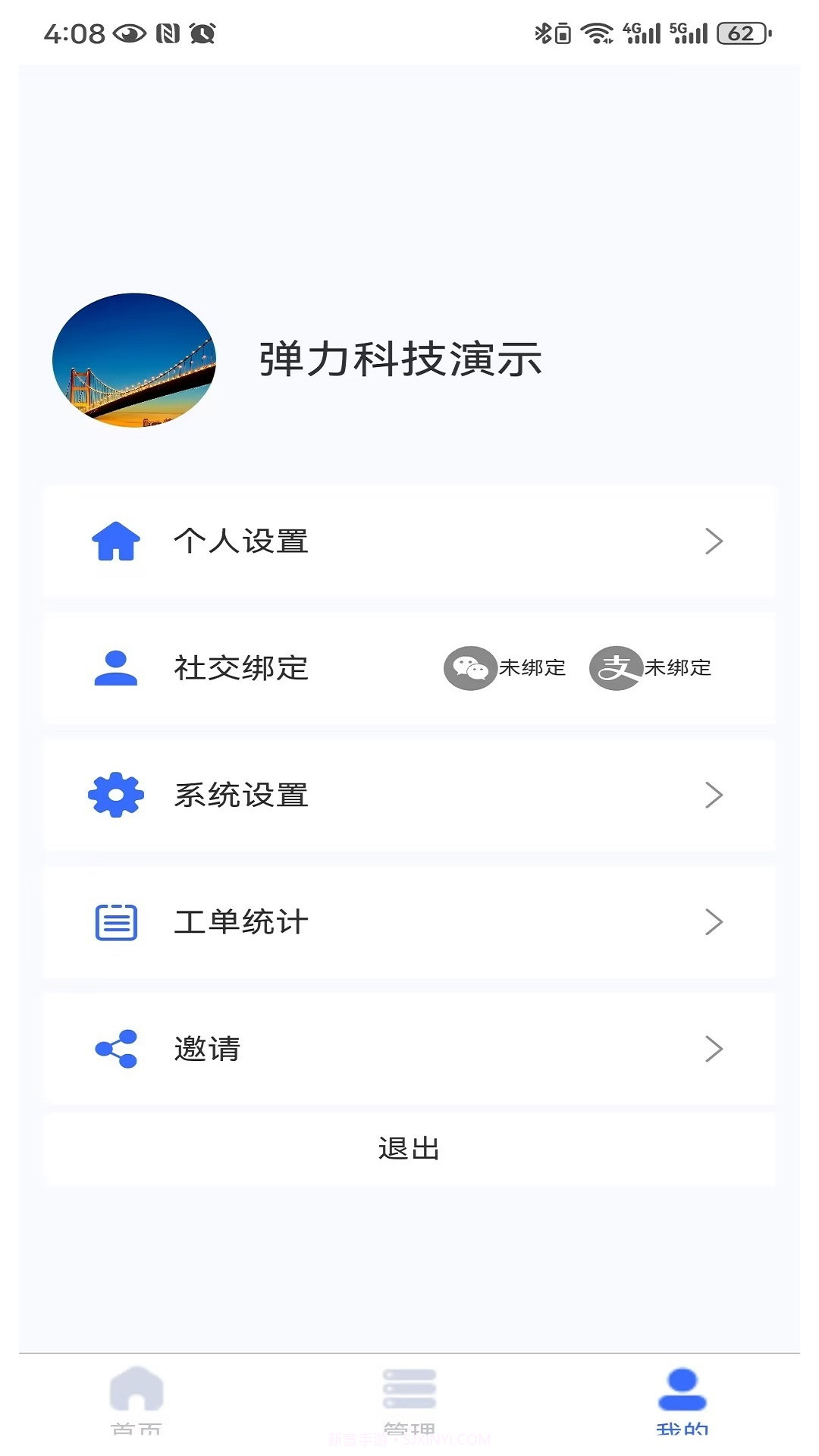 e维截图3 e维截图3