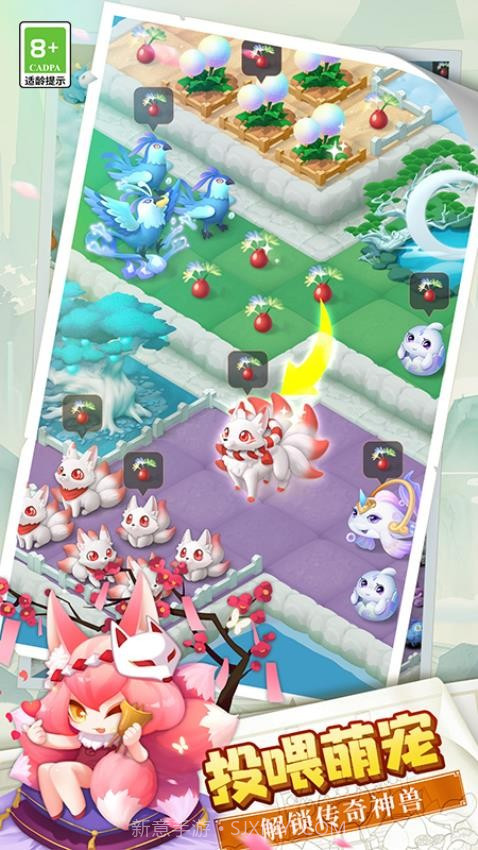 传说中的合合岛离线版截图1