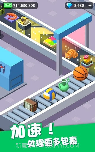 我快递送得超快付费版截图2