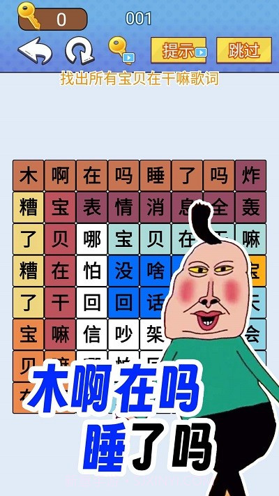 欢乐爆梗王去更新版截图2 欢乐爆梗王去更新版截图2