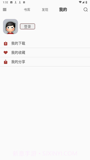 掌上书苑会员免登录截图4