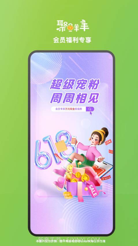 聚鲜丰定制版截图3 聚鲜丰定制版截图3