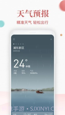 诸葛万年历截图1 诸葛万年历截图1