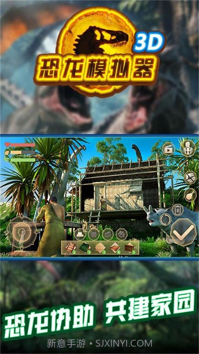 恐龙模拟器3d截图3 恐龙模拟器3d截图3