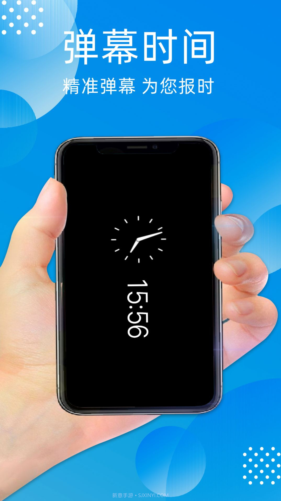 万能透明手机官方版截图3 万能透明手机官方版截图3