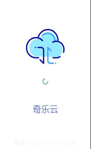 奇乐云截图1