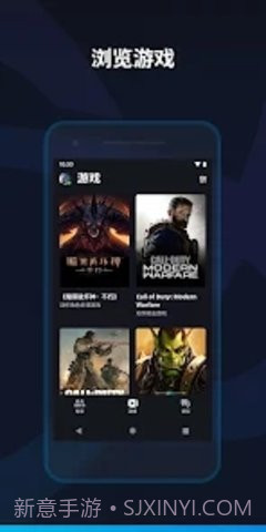 暴雪战网（Battle.net）截图3