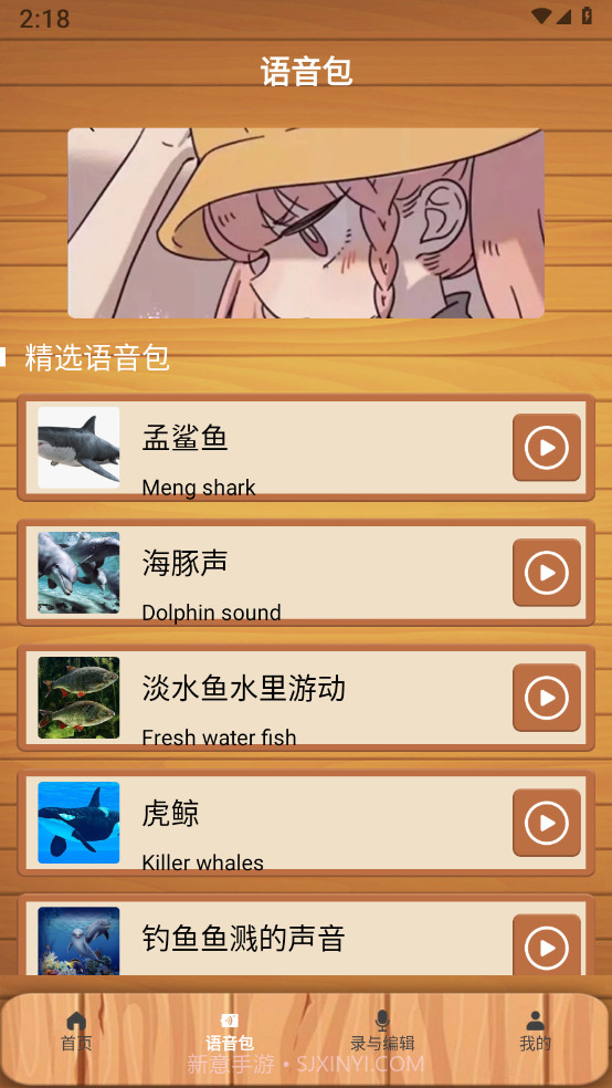 绿然66铃声剪辑器截图1