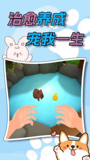 水下家园正版截图3