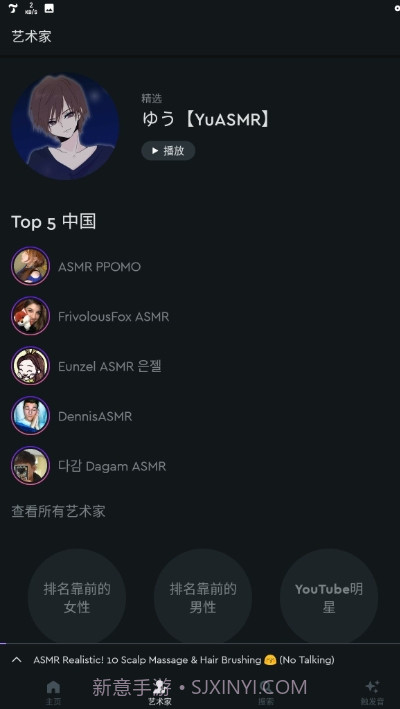 TinglesPremium官网版截图2