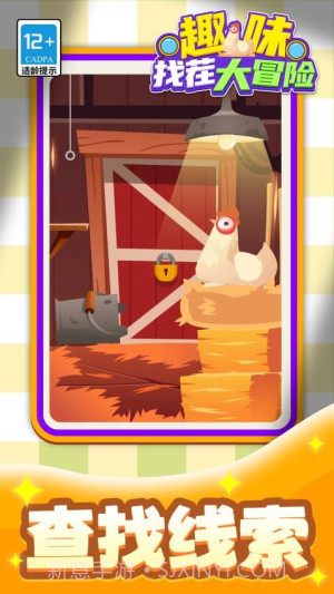 趣味找茬大冒险付费版截图5